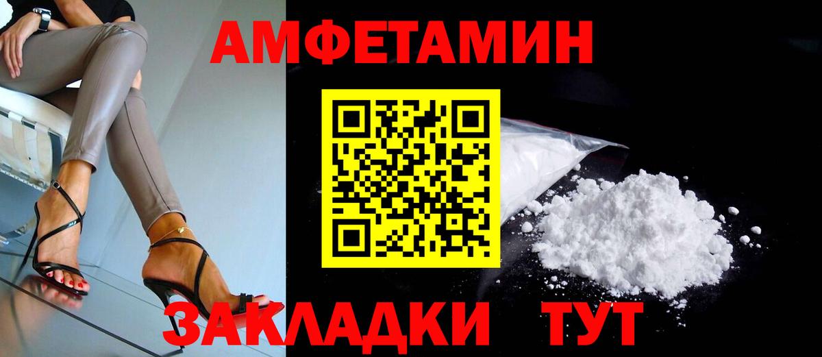 mega рабочий сайт  Вход с VPN  Amphetamine  Куйбышев  АМФ VHQ 