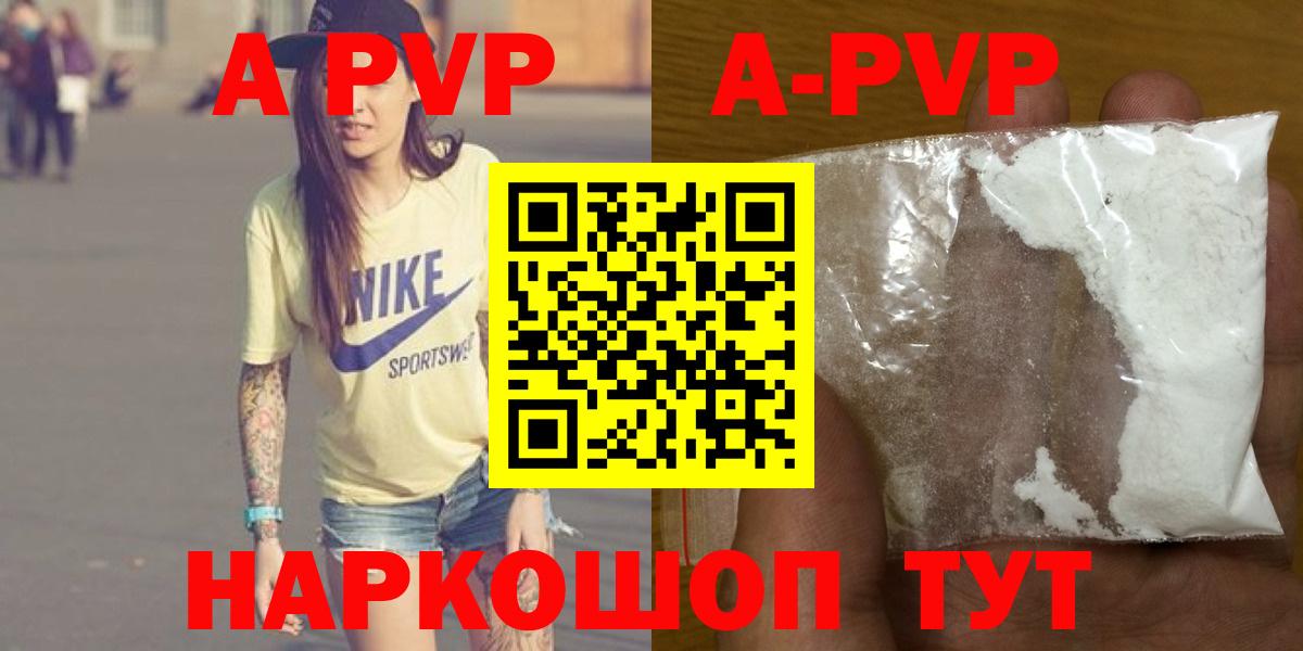 Куйбышев  Альфа ПВП  Вход с VPN  A PVP мука 