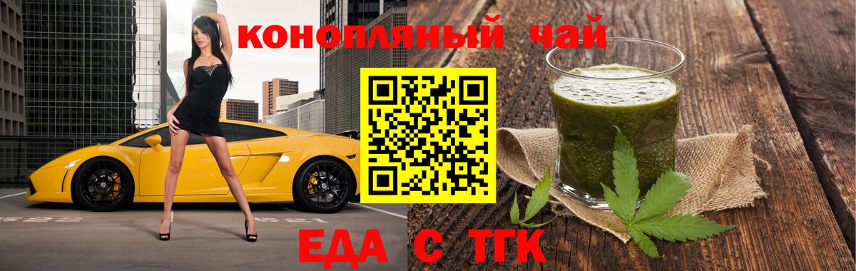 Canna-Cookies конопля Куйбышев