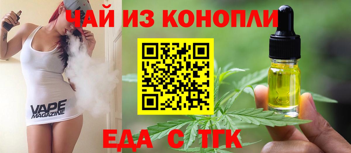 Куйбышев  Печенье с ТГК марихуана  Вход с VPN 