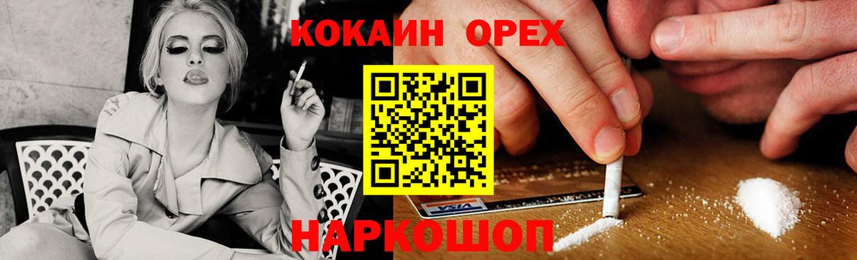 COCAIN 99%  Кокаин VHQ  Куйбышев  Кокаин  Вход с VPN 