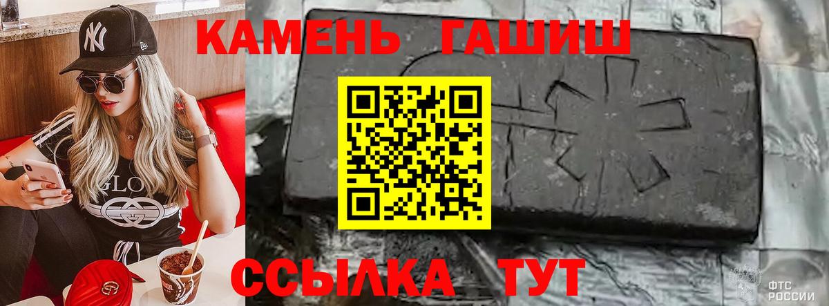 Куйбышев  ГАШИШ  Вход с VPN  Гашиш хэш  Гашиш Cannabis 