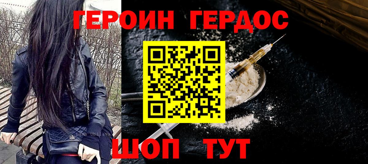 ГЕРОИН  Вход с VPN  Куйбышев  Героин афганец 