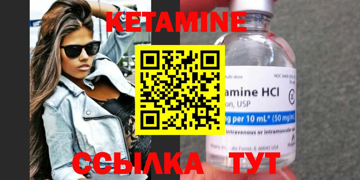 Кетамин VHQ  Вход с VPN  Кетамин ketamine  Куйбышев 