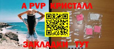 крисы Комсомольск-на-Амуре