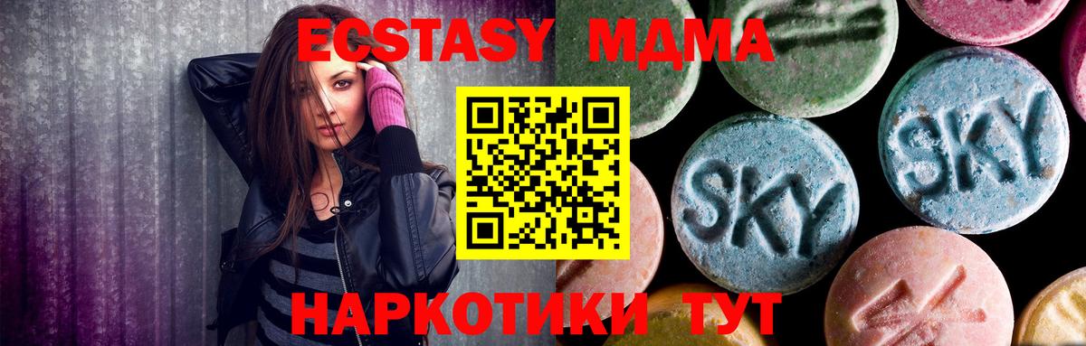MDMA crystal  MDMA crystal  MDMA  Куйбышев  Вход с VPN 