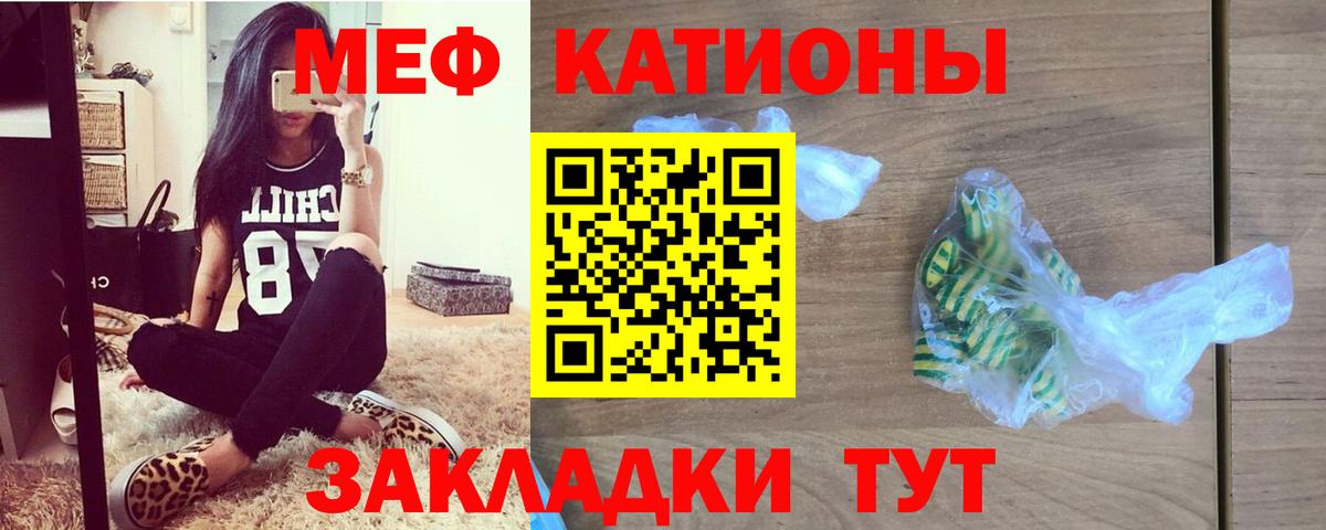 МЯУ-МЯУ  Мефедрон мука  МЕФ VHQ  Вход с VPN  Куйбышев 