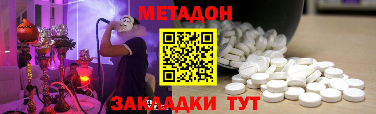 darknet наркотические препараты  МЕТАДОН мёд  Вход с VPN  OMG рабочий сайт  Куйбышев  МЕТАДОН VHQ 