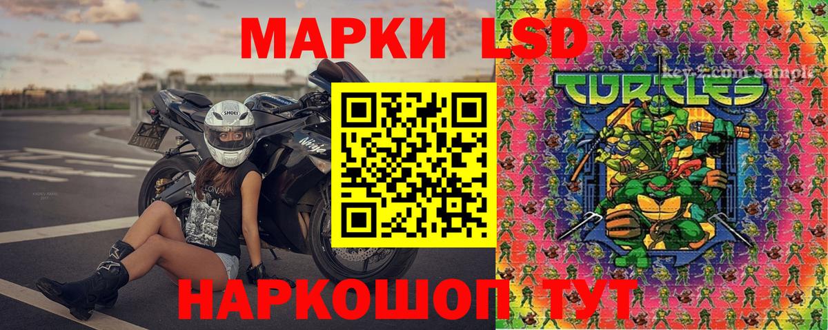 Наркотические марки 1,5мг Куйбышев