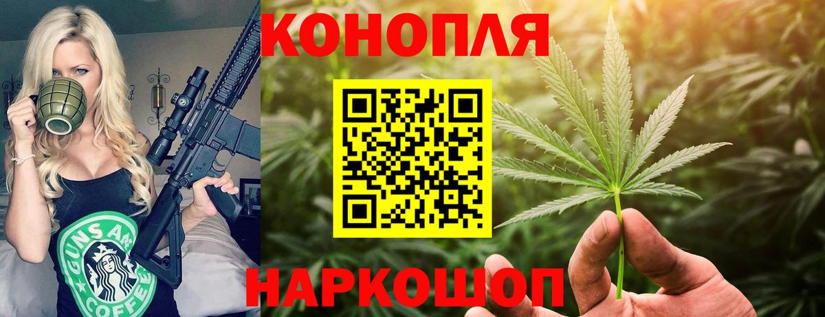 Конопля White Widow Куйбышев